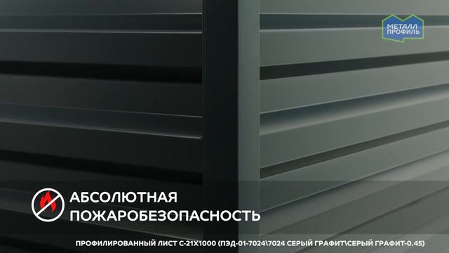 Профнастил для забора и фасада смотреть онлайн