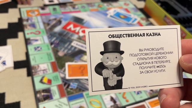 Монополия смотреть онлайн