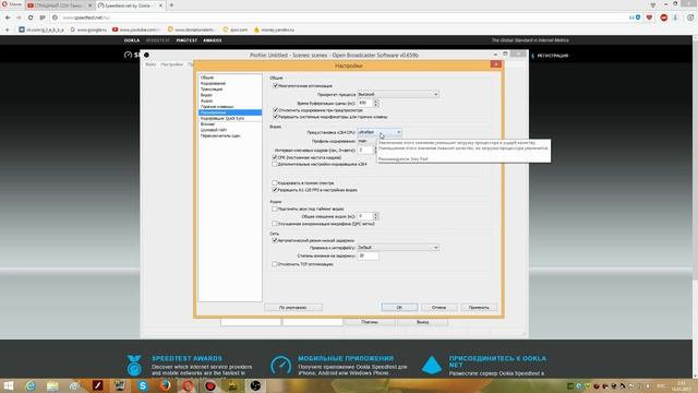 Настройка OBS для стримов на youtube для слабых, средних и мощных компьютеров смотреть онлайн