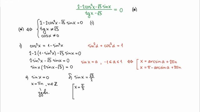 19.03. Тригонометрические уравнения. Замена переменной, разложение на множители. Отбором корней. смотреть онлайн