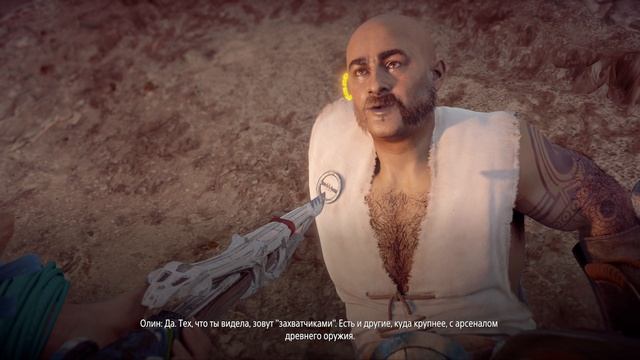 Horizon Zero Dawn # 33 Предел мастера смотреть онлайн