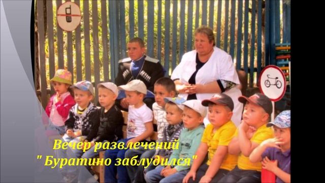 Презентация работы ДОУ по ПДД за 2015 год смотреть онлайн