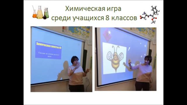 Неделя химии и физики смотреть онлайн