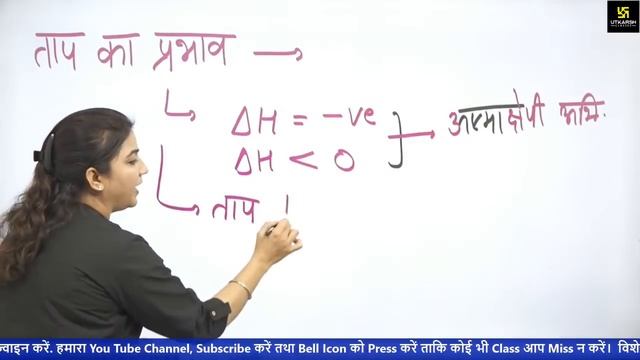 Chemistry | Class 12 Science | विलयन (Solution) भाग 2 |RBSE (Hindi Medium) | Shelly Ma'am смотреть онлайн