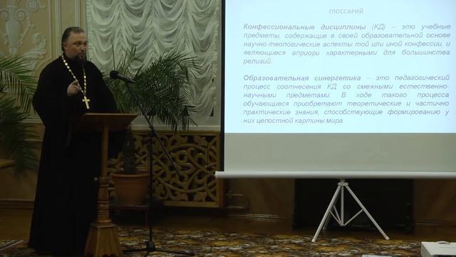 Иерей Анатолий Высоковский. Методологические основы преподавания в приходской воскресной школе смотреть онлайн