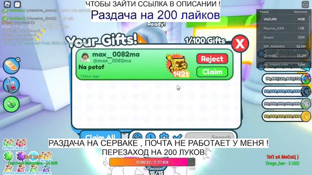 РАЗДАЧА ЭКСКЛЮЗИВОК🔥PET SIM X ROBLOX 🔥ПЕТ СИМ Х 🔥 РАЗДАЧА ПЕТОВ ХК🔥 РАЗДАЧА НОВЫХ МИФИКОВ🔥РОЗЫГРЫШИ смотреть онлайн