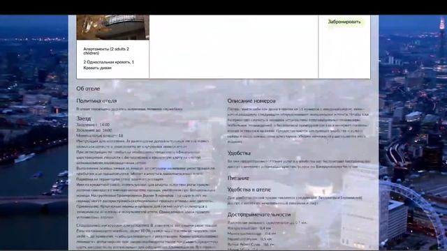 Как забронировать отель с кэшбэком 10% на Expedia Hotels