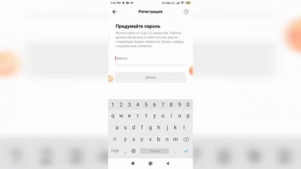 Как зарегистрироваться в Тик Токе с телефона?