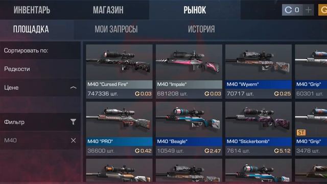 сборка инвентаря