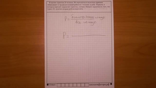 ЕГЭ 2017 | Задание 4 | В группе туристов ... ✘ Школа Пифагора смотреть онлайн