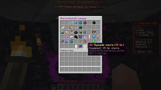 МЫ Обманули СИСТЕМУ МИСТИКА на ФАНТАЙМ АНАРХИЯ МАЙНКРАФТ смотреть онлайн