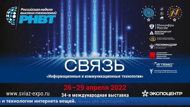 Сессия «Рынок IoT: вся правда об импортозамещении и экспортном потенциале» смотреть онлайн