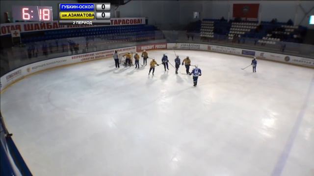 Губкин Оскол - Школа Азаматова