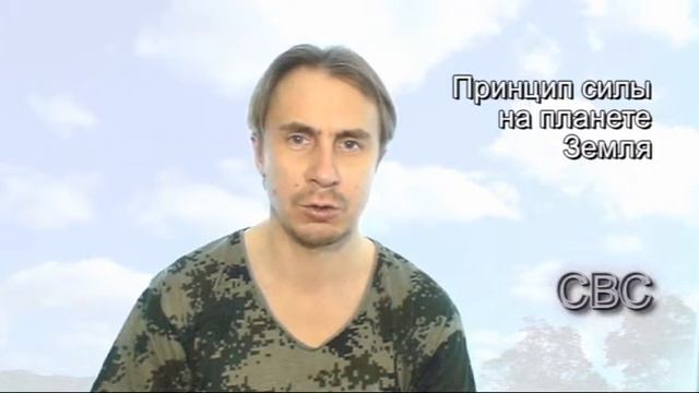 75 Принцип силы на планете Земля смотреть онлайн