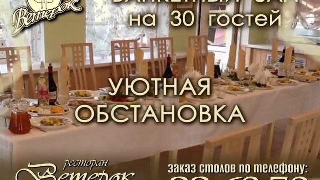 Кафе Ветерок г. Саратов