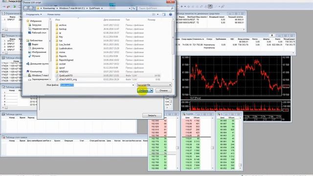 Подключение Jatotrader к терминалу QUIK через Lua-скрипт смотреть онлайн