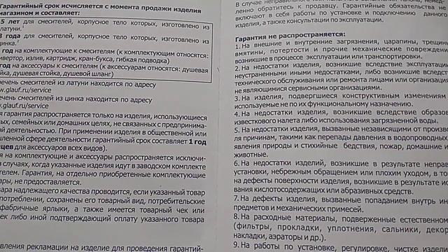 Смеситель в ванную G-lauf KL07-A149 цена 2360 руб
