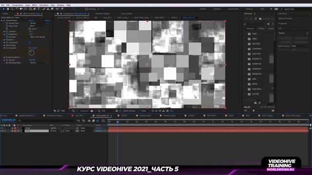 Анимация в After Effects // Текстуры Track Matte Pack для новичка смотреть онлайн