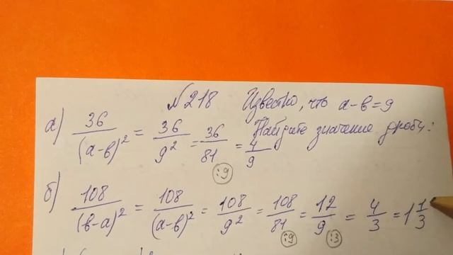 218 Алгебра 8 класс. Известно что а-в смотреть онлайн