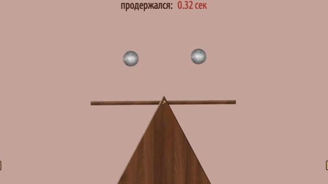 Игра Баланс | Don`t drop смотреть онлайн