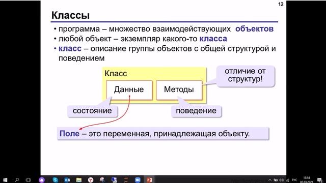 Python (Лекция 10.1, 02.03.2021) смотреть онлайн