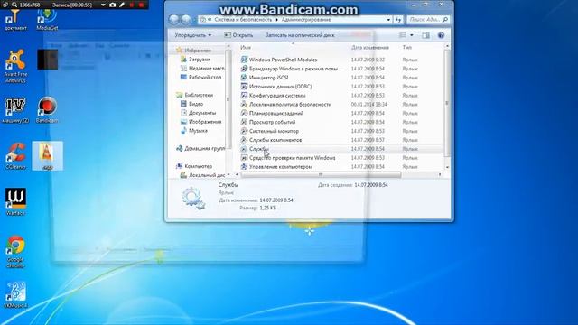 как отключить программу (обнаружение интерактивных служб). смотреть онлайн