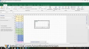 Вставка таблицы Excel в Visio.