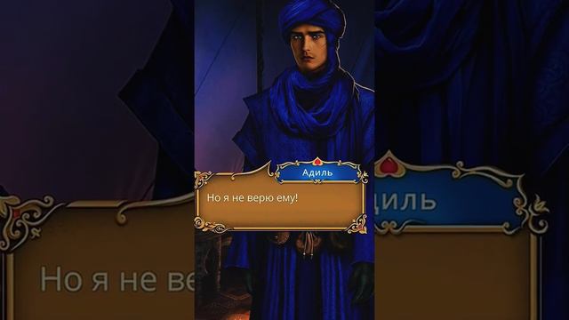 автору❤️ Зейн, Ясмин, Адиль / Роза пустыни / Клуб романтики смотреть онлайн