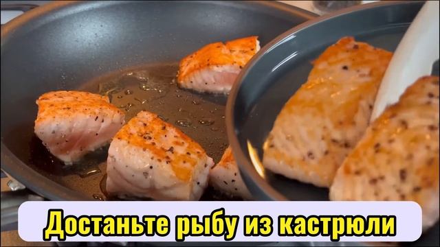 Самый вкусный и простой рецепт, вкусная и нежная рыба в остром соусе со шпинатом.