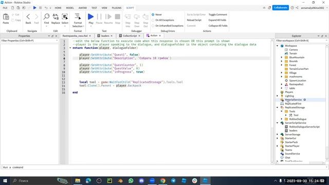 Roblox. Как сделать выдачу квеста и инструмента через NPC? Строим игру квест в Роблокс. Растрепаевк смотреть онлайн