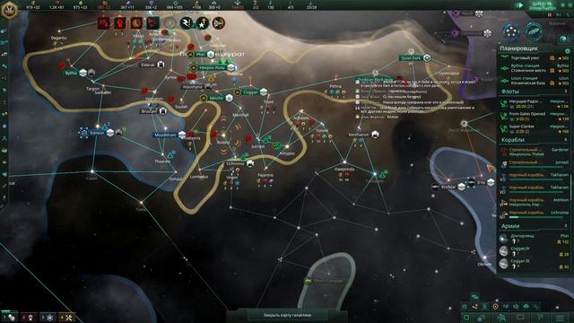 Империя Некро-Лоли в Stellaris Necroids Прохождение 03 Первая Галактическая Федерация смотреть онлайн