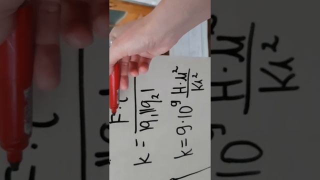 Закон Кулона 8 класс смотреть онлайн