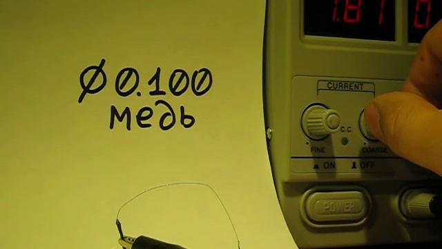 Медная проволока 0.1мм и постоянный ток. Когда перегорит? смотреть онлайн