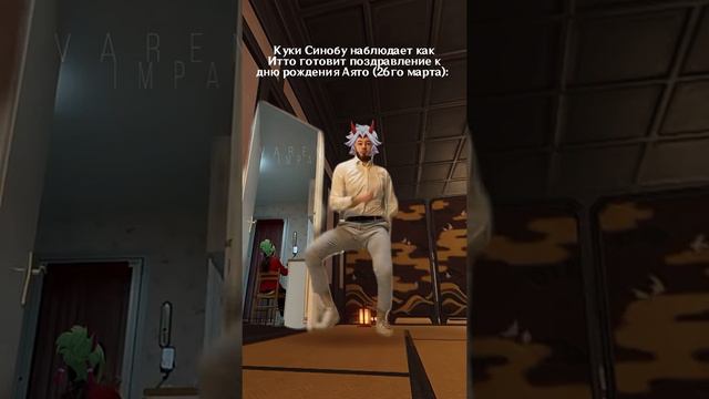 Пов тот самый ИТТО а чё так канон я записала как насамом деле было