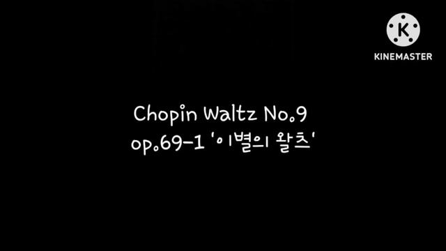 [Music Sheet]쇼팽왈츠9번 op.69-1'이별의 왈츠' смотреть онлайн
