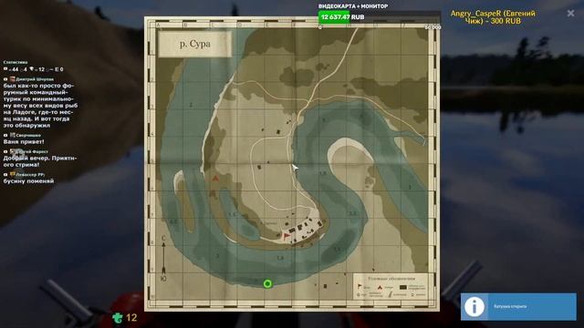 ◦ р.Сура!◦ Ловим на джиг ! ◦ level ◦ Русская рыбалка 4 ◦??? смотреть онлайн