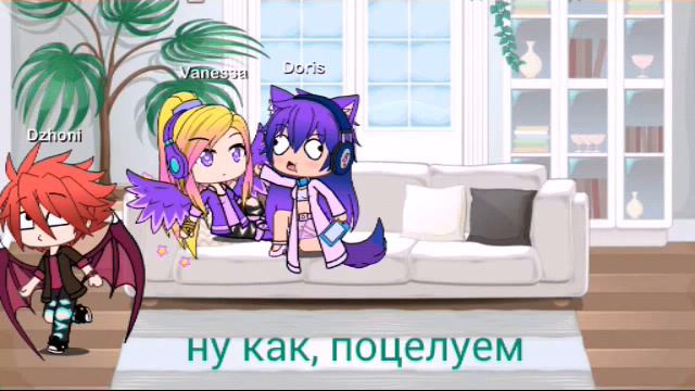 Неравда! Это любовь.6 смотреть онлайн