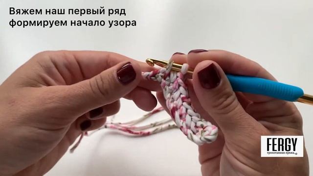 УЗОР крючком "КОЛОСОК" из трикотажной пряжи FERGY XS смотреть онлайн