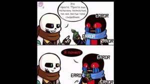 Комикс Инк и Эррор/часть 13