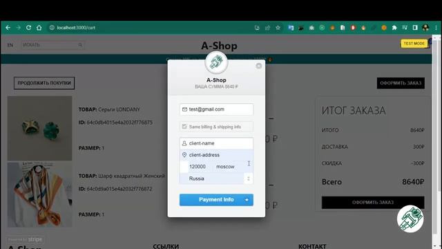 E-commerce React - Node.js смотреть онлайн