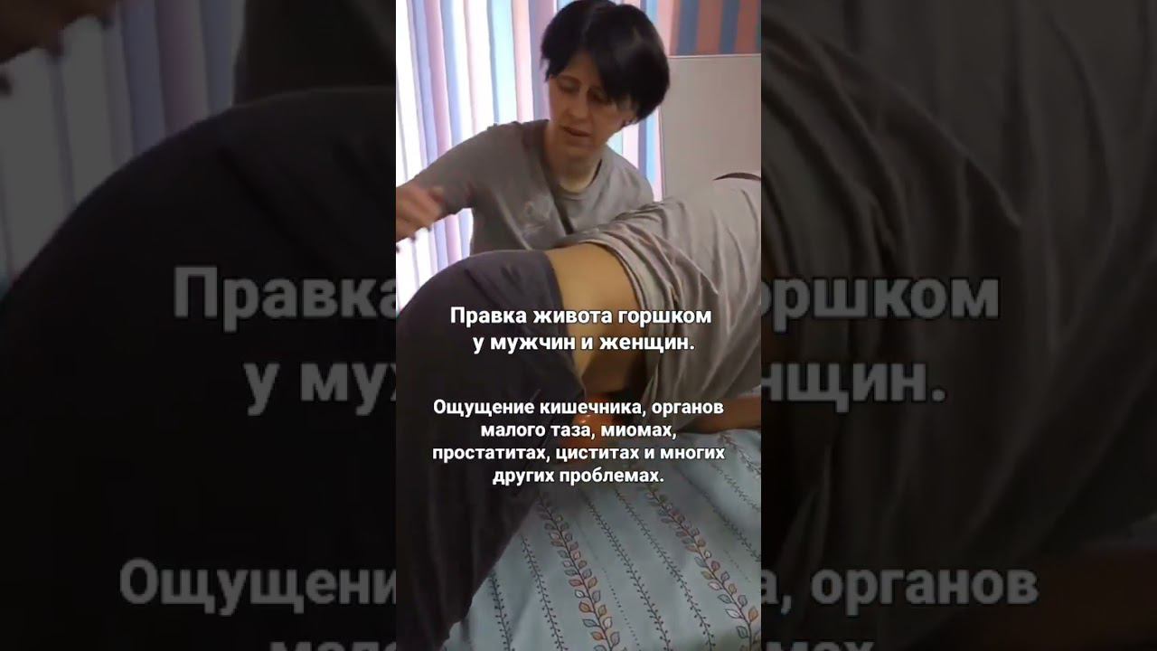 ВИИСЦЕРАЛЬНЫЙ МАССАЖ. Видео с обучения. смотреть онлайн