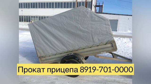 Прокат прицепов Пермь смотреть онлайн