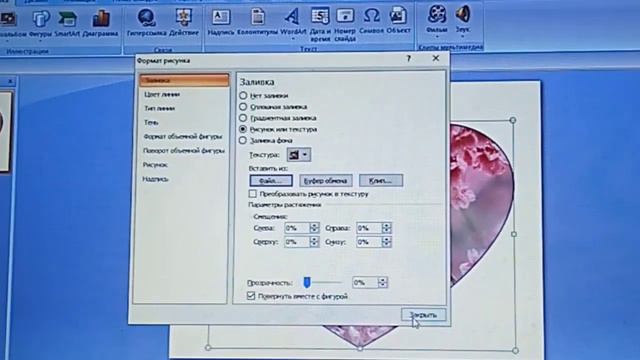 Как сделать красивую заставку для презентации в Power point! смотреть онлайн