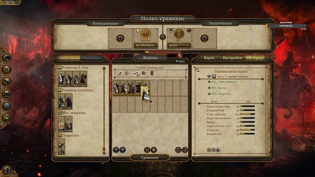 Collapse of the Empire глобальный мод на Total War: Attila от автра мода PUR смотреть онлайн