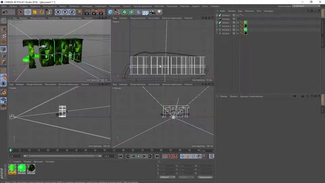 Как сделать 3D текст в Cinema 4D? |Туториал смотреть онлайн