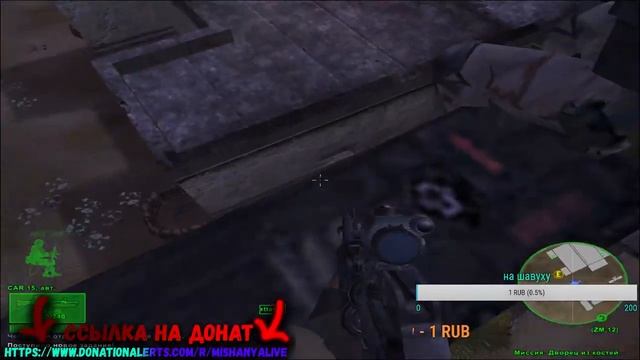 Играю в Delta Force Black Hawk down-черный ястреб!!!проходим легенду смотреть онлайн