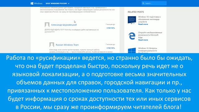 Когда выйдет русская Cortana? смотреть онлайн