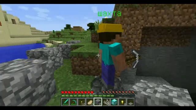 КАК СДЕЛАТЬ АЛМАЗНЫЙ СУНДУК в майнкрафт смотреть онлайн