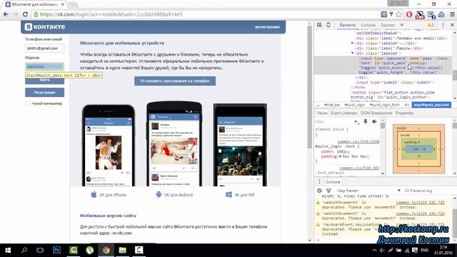 Как увидеть пароль под звездочками в google chrome смотреть онлайн