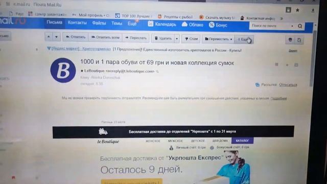 Как по IP-адресу определить откуда вам пришло письмо по email(ел.почте) смотреть онлайн